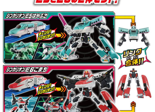 Load image into Gallery viewer, Takara Tomy Shinkansen SGX Shinkalion E5 Hayabusa + E6 Komachi Link Combine Set
