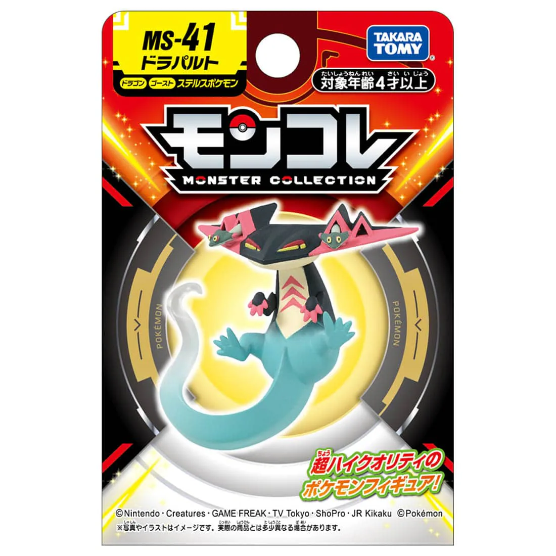 Takara Tomy Pokemon Moncolle MS-41 Dragapult Box Packing 4CM Mini Figure
