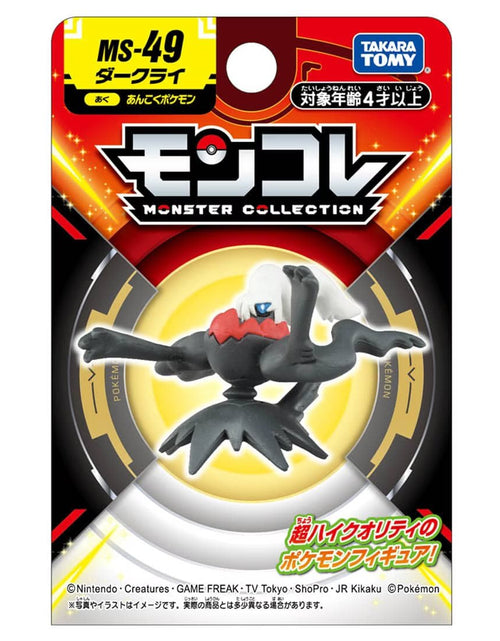 Load image into Gallery viewer, Takara Tomy Pokemon Moncolle MS-49 Darkrai Box Packing 4CM Mini Figure
