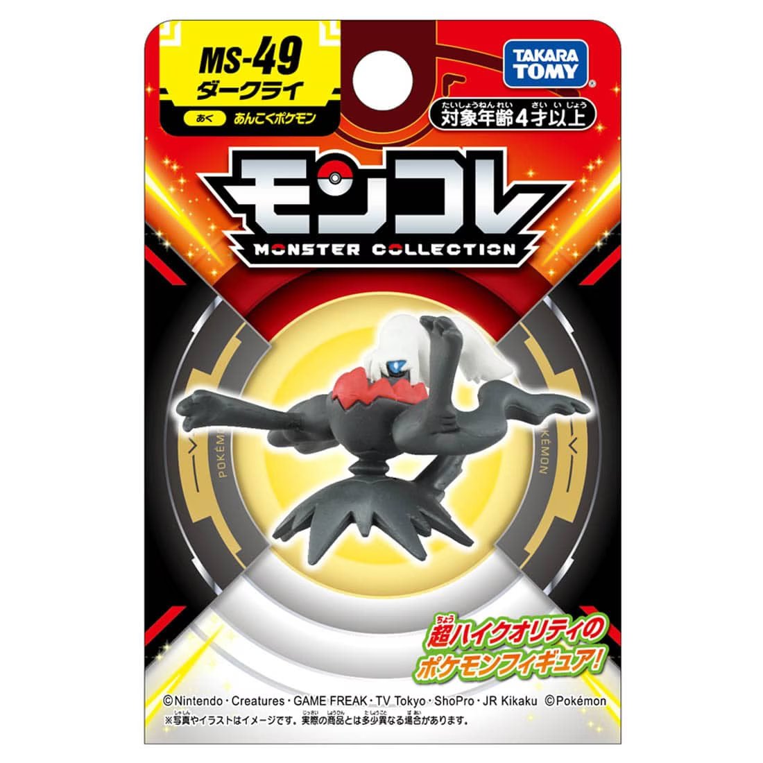 Takara Tomy Pokemon Moncolle MS-49 Darkrai Box Packing 4CM Mini Figure