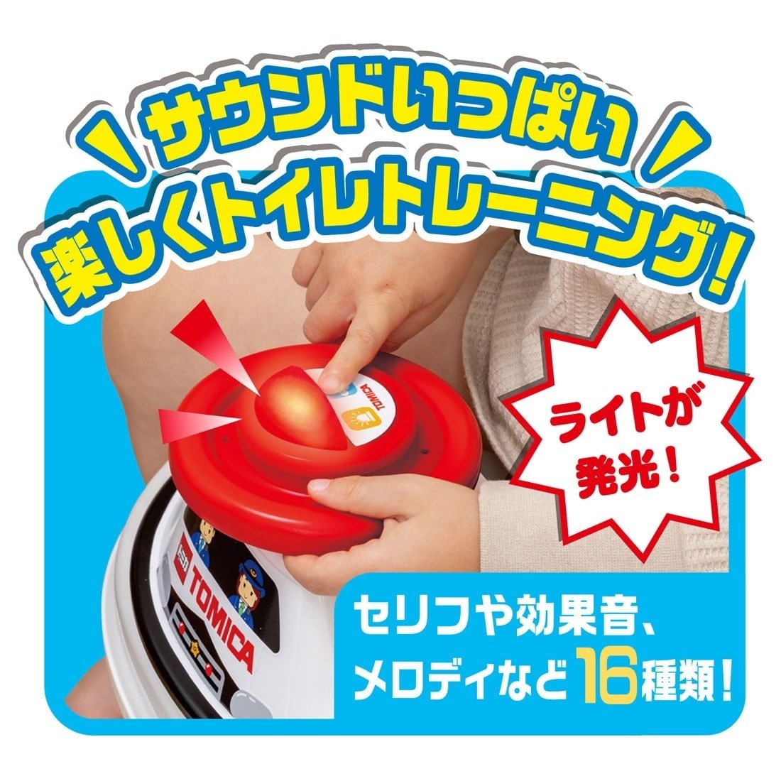 Takara Tomy Tomica Talking Auziliary Sound Toilet Seat Tomica Patrol Car