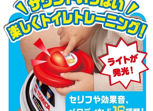 Load image into Gallery viewer, Takara Tomy Tomica Talking Auziliary Sound Toilet Seat Tomica Patrol Car
