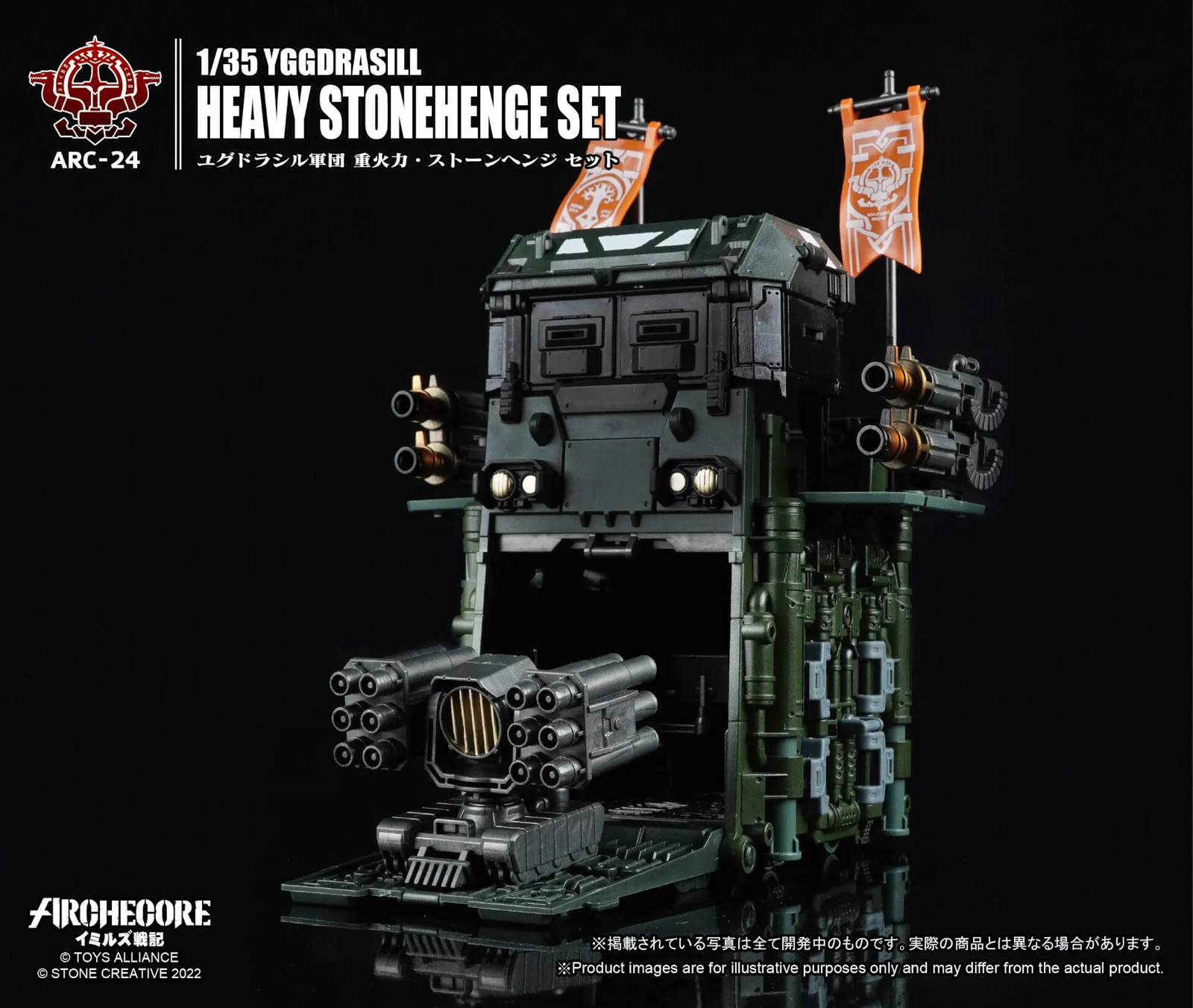 TOYS ALLIANCE ARCHECORE ARC-24 YGGDRASILL HEAVY STONEHENGE SET