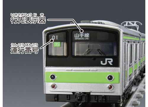 Load image into Gallery viewer, Takara Tomy PLARAIL Real Class 205 Series Commuter Train (Yamanote Line)
