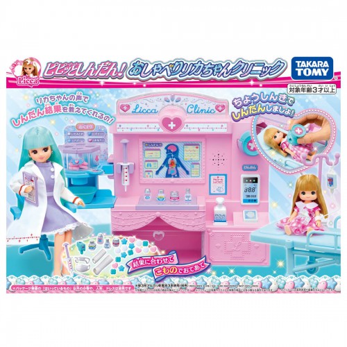 Takara Tomy Licca Chan Doll Accessories Set - Talking Licca Clinic