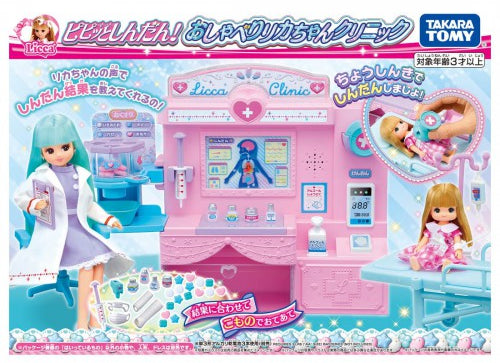 Load image into Gallery viewer, Takara Tomy Licca Chan Doll Accessories Set - Talking Licca Clinic
