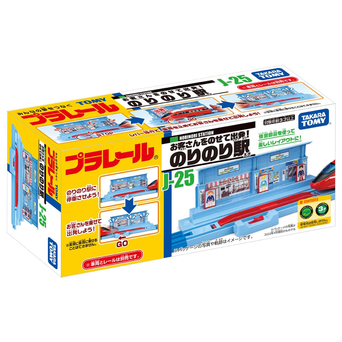 Takara Tomy Plarail Train Accessory - J-25 Plarail Station Norinorieki