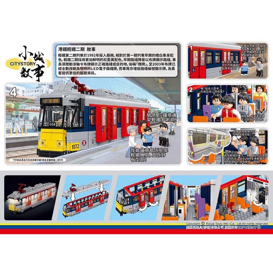 Royal Toys Building Blocks City Story Bricks RT48 : Hong Kong MTR Light Rail Train II