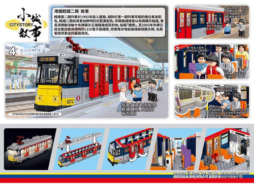 Load image into Gallery viewer, Royal Toys Building Blocks City Story Bricks RT48 : Hong Kong MTR Light Rail Train II

