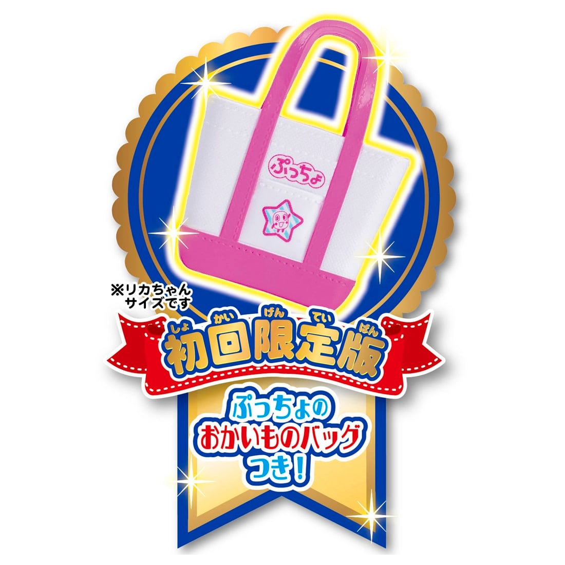 Takara Tomy Licca-Chan Dekitate Puccho Kurukuru Gummy Shop (First Press Ed.)