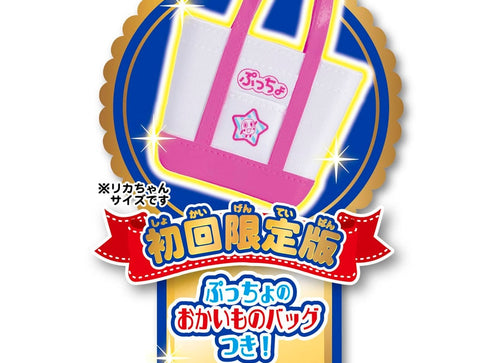 Load image into Gallery viewer, Takara Tomy Licca-Chan Dekitate Puccho Kurukuru Gummy Shop (First Press Ed.)
