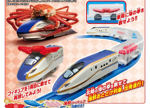 Load image into Gallery viewer, Takara Tomy Plarail Train - Seafood Delivery Train E7 Motorized Train
