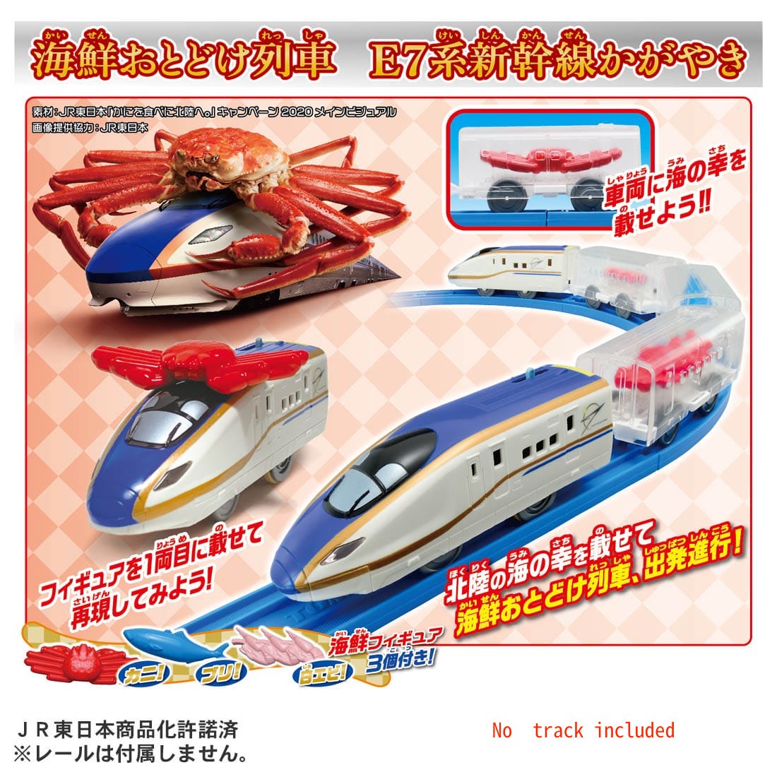 Takara Tomy Plarail Train - Seafood Delivery Train E7 Motorized Train