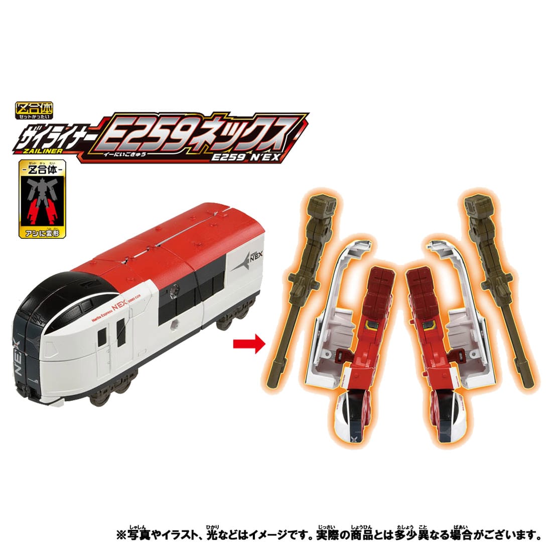 Takara Tomy Plarail Shinkansen Shinkalion Z E259 NEX Train Transforming Robot