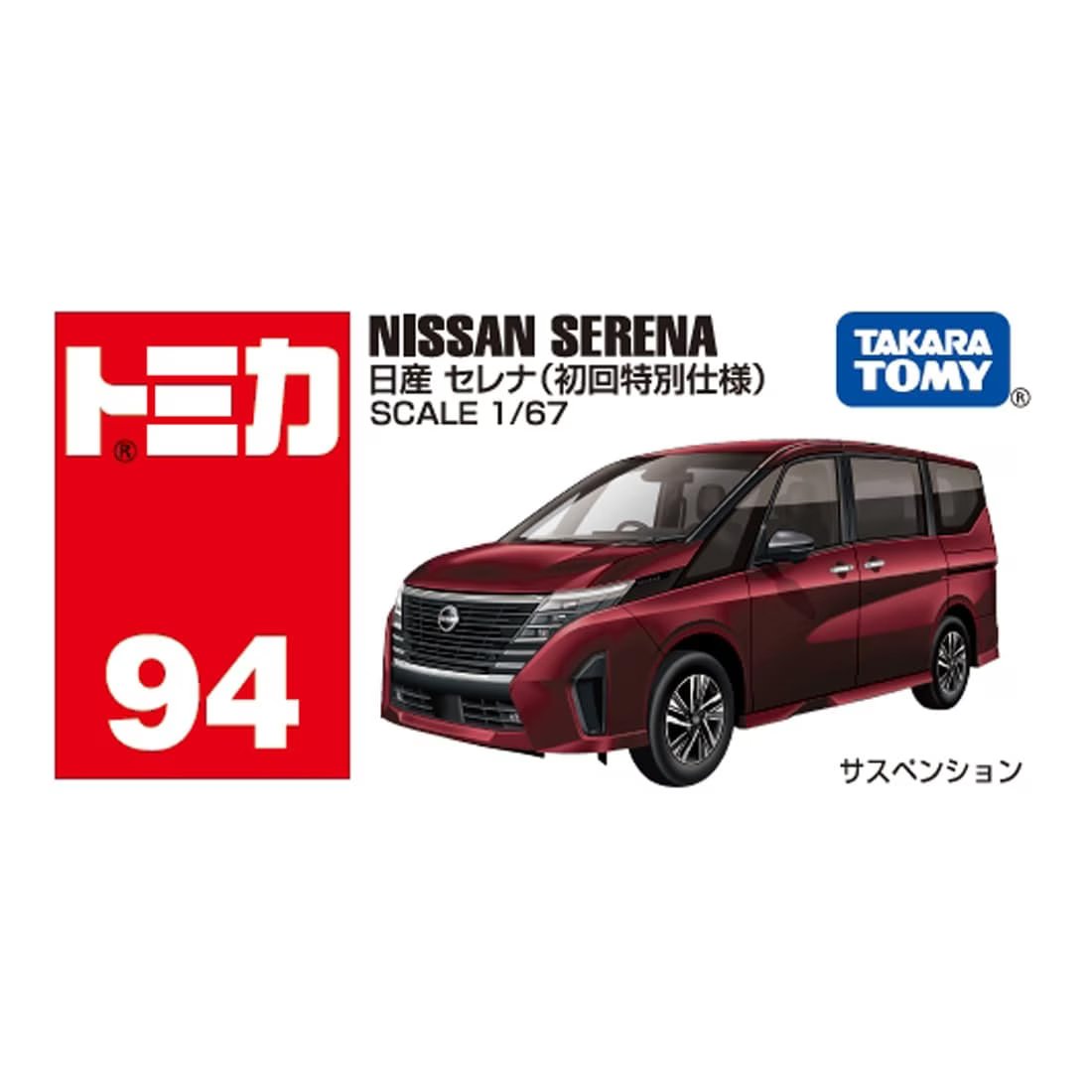 Takara Tomy Tomica Die-cast Car - Scale 1:67 No.94 Nissan Serena (1st) Model Car