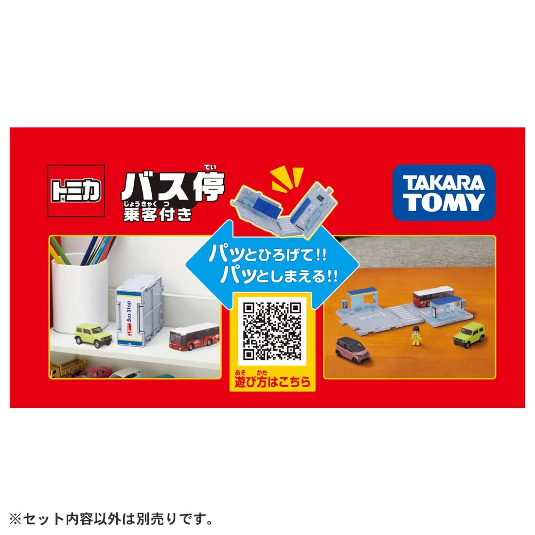 Takara Tomy Tomica Town World - Bus Stop With Passenger PlaySet