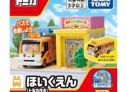 Load image into Gallery viewer, Takara Tomy Tomica Town World Nursery School (with Tomica Diecast Car x 1)
