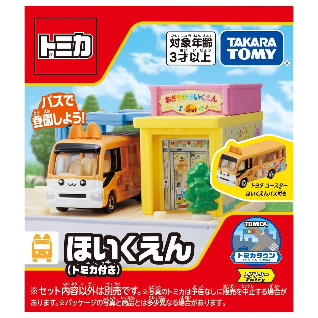 Takara Tomy Tomica Town World Nursery School (with Tomica Diecast Car x 1)