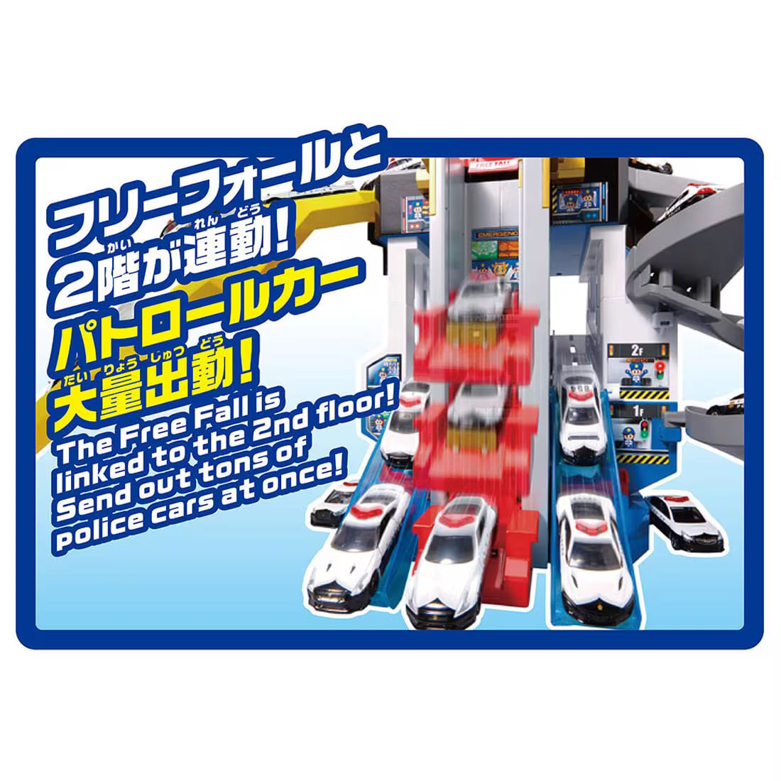 Takara Tomy Tomica World Scramble Police Station (with 1pcs x special Tomica)