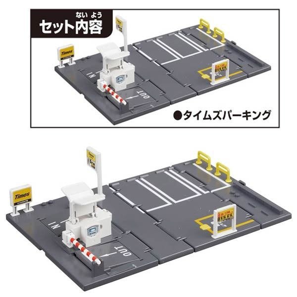 TAKARA TOMY TOMICA TOWN Accessory - Times Parking (NO mini car included)