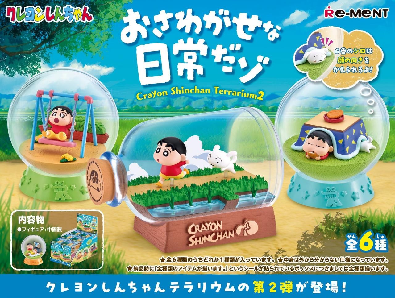 Re-ment Crayon Shin-chan Terrarium Vol.2 6pcs Complete BOX