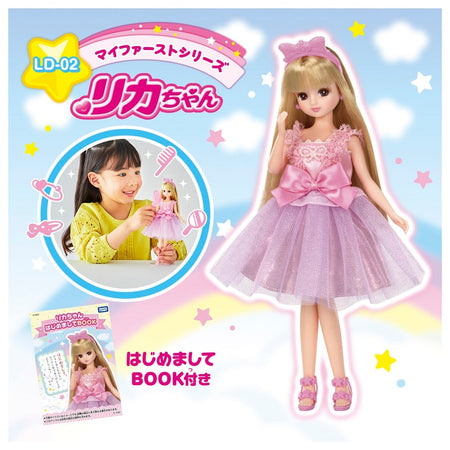 Takara Tomy Licca-Chan Doll Set LD-02 My First Series Licca