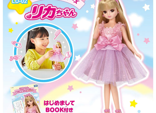 Load image into Gallery viewer, Takara Tomy Licca-Chan Doll Set LD-02 My First Series Licca
