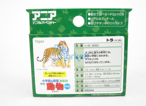 Load image into Gallery viewer, Takara Tomy ANIA AS-30 Tiger Wild Ver. Action Figure Educational Toy Japan
