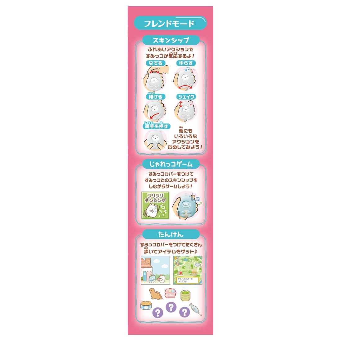 Takara Tomy Sumikko Gurashi & Friend Caressing & Nurturing LCD Toy