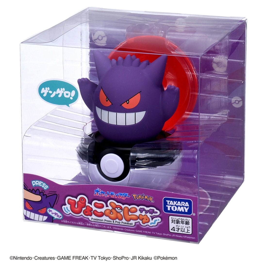 Takara Tomy Pokemon Pocket Monsters Pyokopuni Gengar Figure