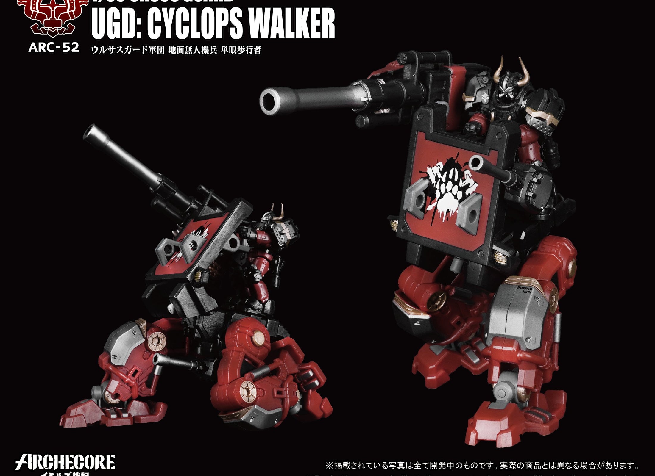 Toys Alliances ARCHECORE ARC-52 URSUS GUARD UGD: Cyclops Walker Figure Set