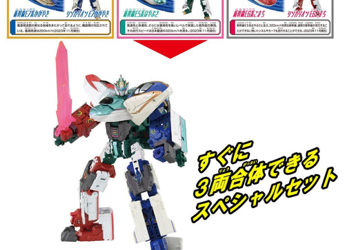 Load image into Gallery viewer, Takara Tomy Shinkansen Deformation Robot SHINKALIONCW SHINKALION SRG E5E6E7 Set
