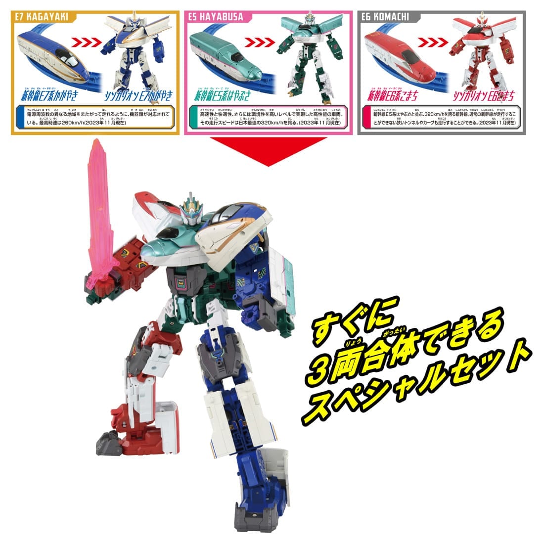 Takara Tomy Shinkansen Deformation Robot SHINKALIONCW SHINKALION SRG E5E6E7 Set
