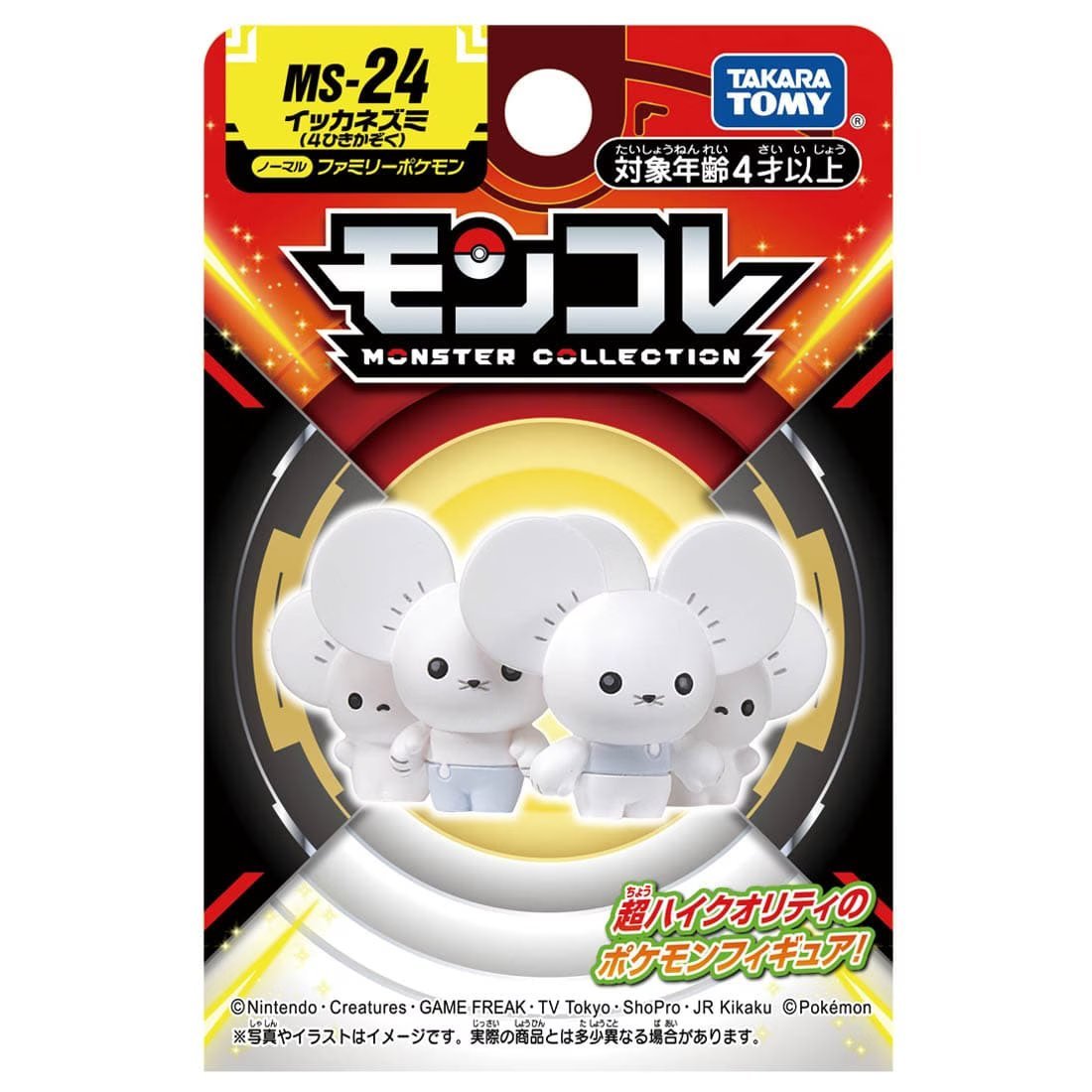 Takara Tomy Pokemon Moncolle - MS-24 Maushold (Family of Four) Figure