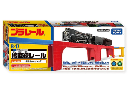 Load image into Gallery viewer, Takara Tomy Plarail Rail Train Accessories Parts R-17 Bridge Straight Rail
