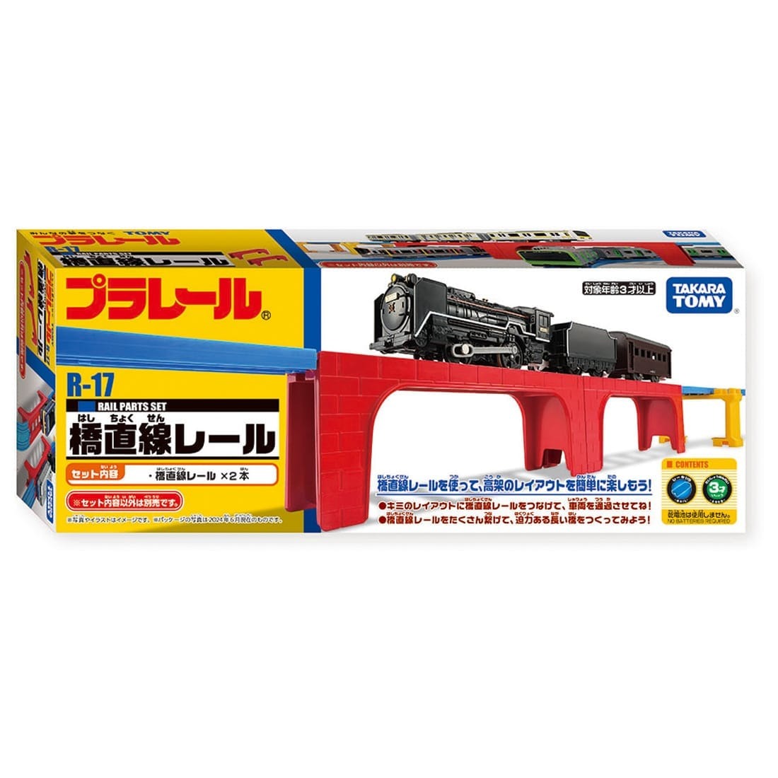 Takara Tomy Plarail Rail Train Accessories Parts R-17 Bridge Straight Rail