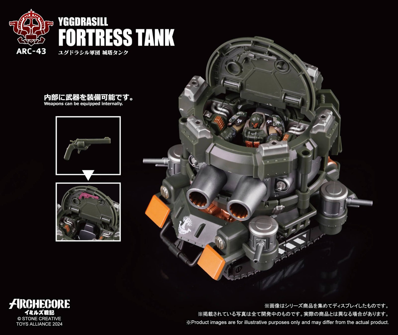 Toys Alliances ARCHECORE ARC-43 1/35 YGGDRASILL Fortress Tank Figure