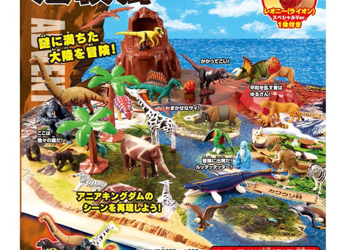 Load image into Gallery viewer, Takara Tomy Adventure Continent Ania Kingdom First Great Adventure Map Set
