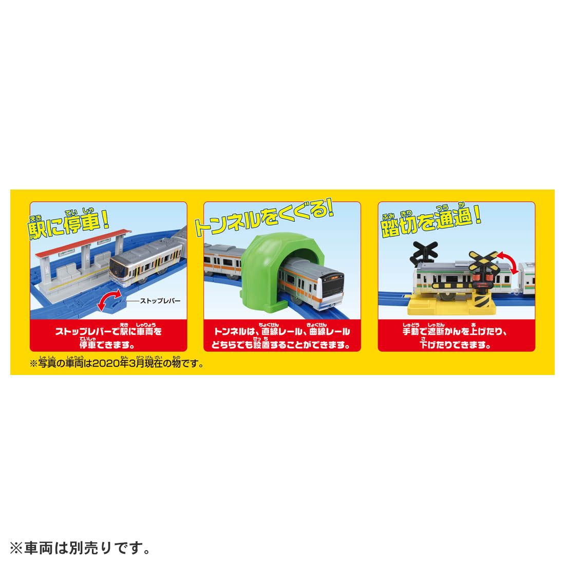 Takara Tomy Plarail Train Accessory - New Rail Set for 10 Layouts Play Set Japan
