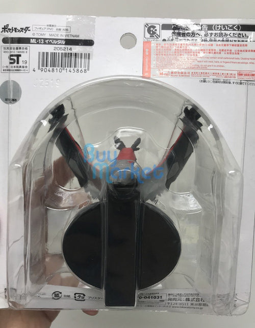 Load image into Gallery viewer, Takara Tomy Pokemon Moncolle EX ML-13 Yebeltal Figure Pocket Monster
