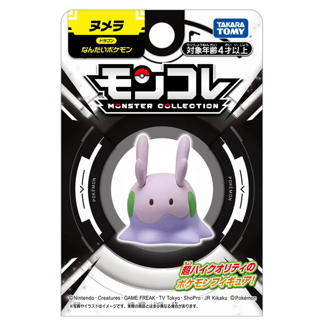 Takara Tomy Pokemon Moncolle Goomy Box Packing 4CM Mini Figure