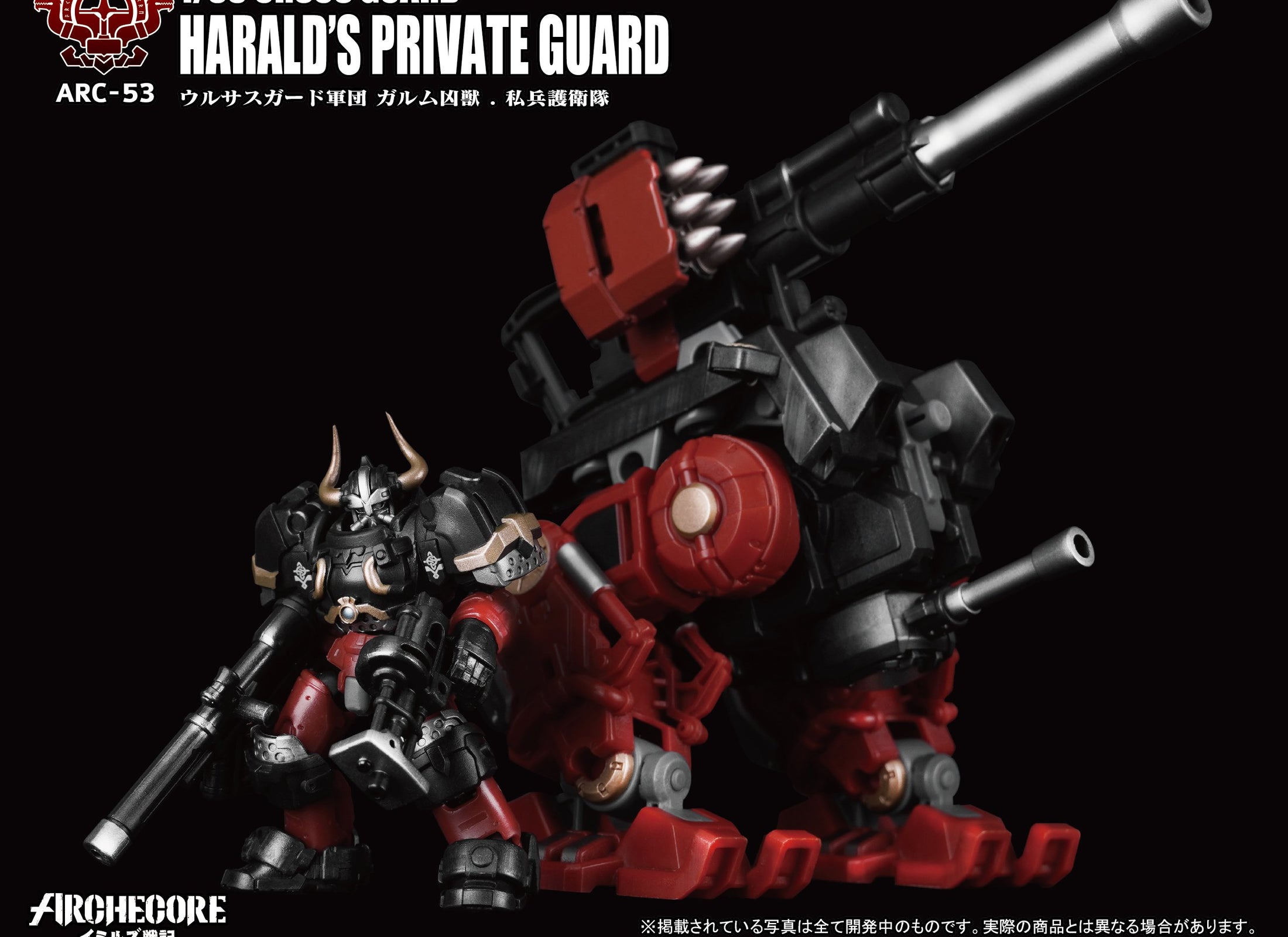 Toys Alliances ARCHECORE ARC-53 URSUS GUARD Garmr Beast-Harald's Private Guard