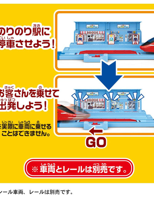 Load image into Gallery viewer, Takara Tomy Plarail Train Accessory - J-25 Plarail Station Norinorieki
