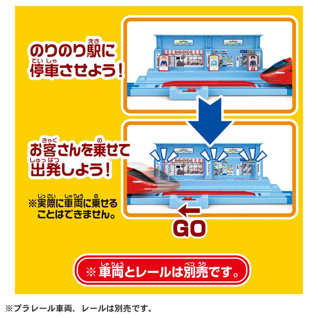 Takara Tomy Plarail Train Accessory - J-25 Plarail Station Norinorieki