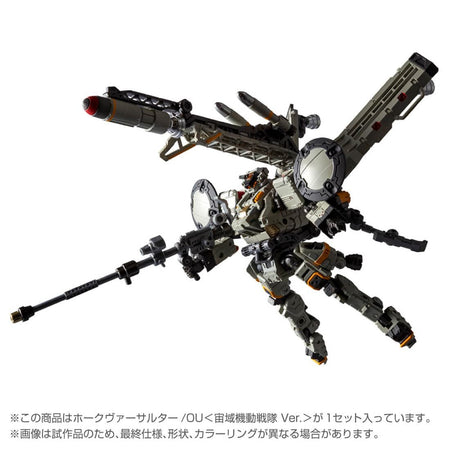 Takara Tomy diaclone tm-37 tactical mover hawk versalter /ou <cosmo squardron >