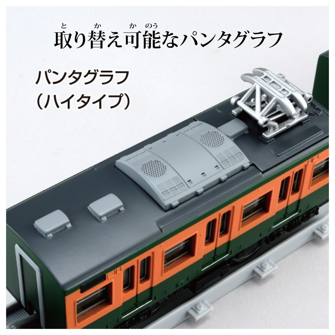 Takara Tomy Plarail Real Class J.R. Limited Express Series113 (JR East / Shonan)