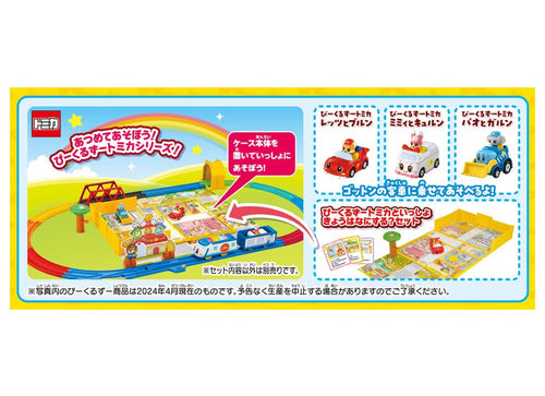 Load image into Gallery viewer, Takara Tomy Go! Go! Vehicle Plarail Departure! Zoo Basic Set with Train
