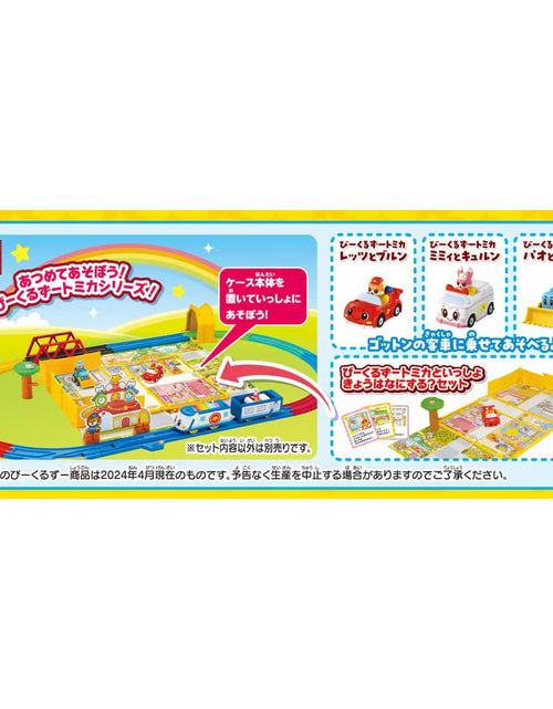 Load image into Gallery viewer, Takara Tomy Go! Go! Vehicle Plarail Departure! Zoo Basic Set with Train
