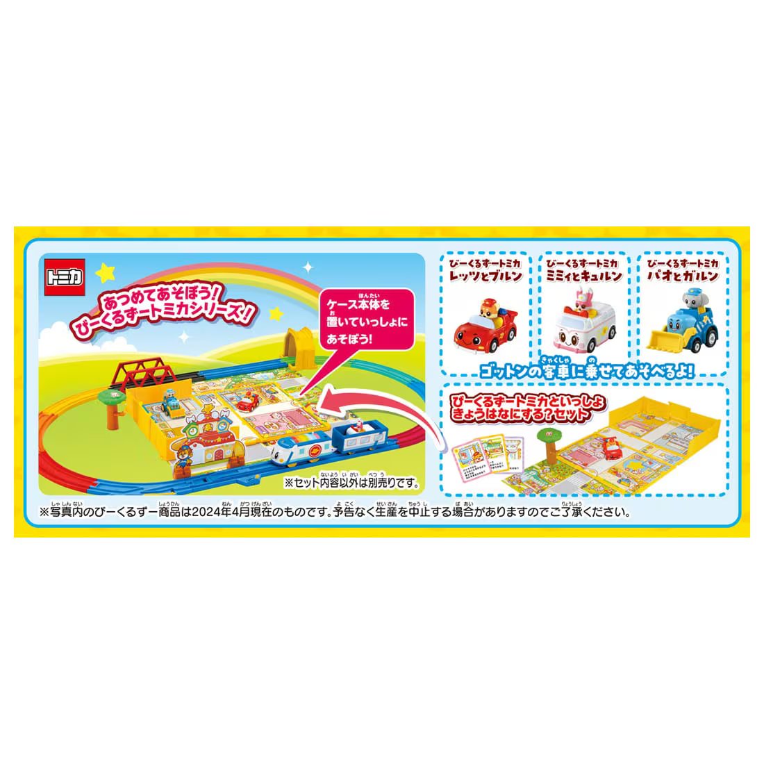 Takara Tomy Go! Go! Vehicle Plarail Departure! Zoo Basic Set with Train