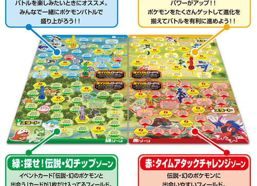 Load image into Gallery viewer, Takara Tomy 	Pokemon Board Game Get Battle Adventure (Board Game) Set
